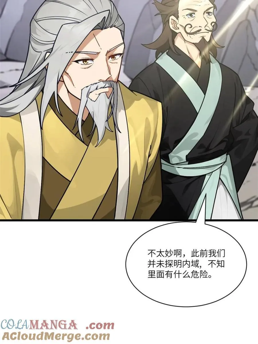 第58话 58.兑现承诺 第16页