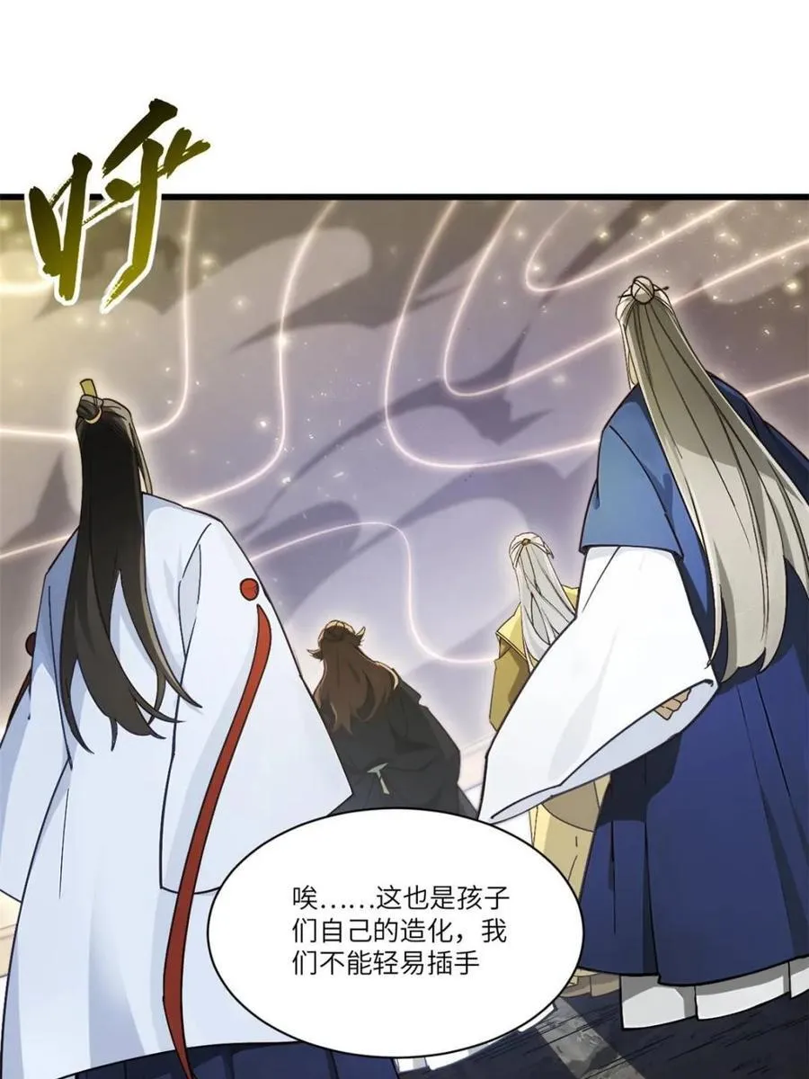第58话 58.兑现承诺 第17页