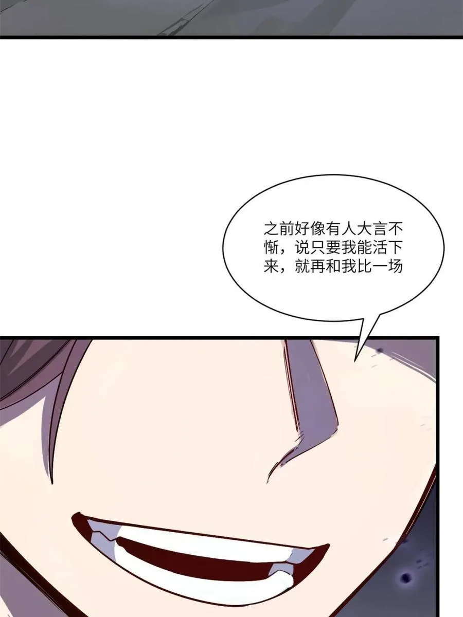 第58话 58.兑现承诺 第32页