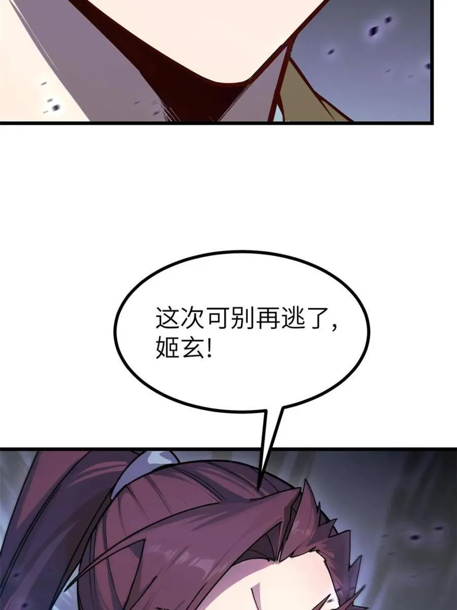 第58话 58.兑现承诺 第33页