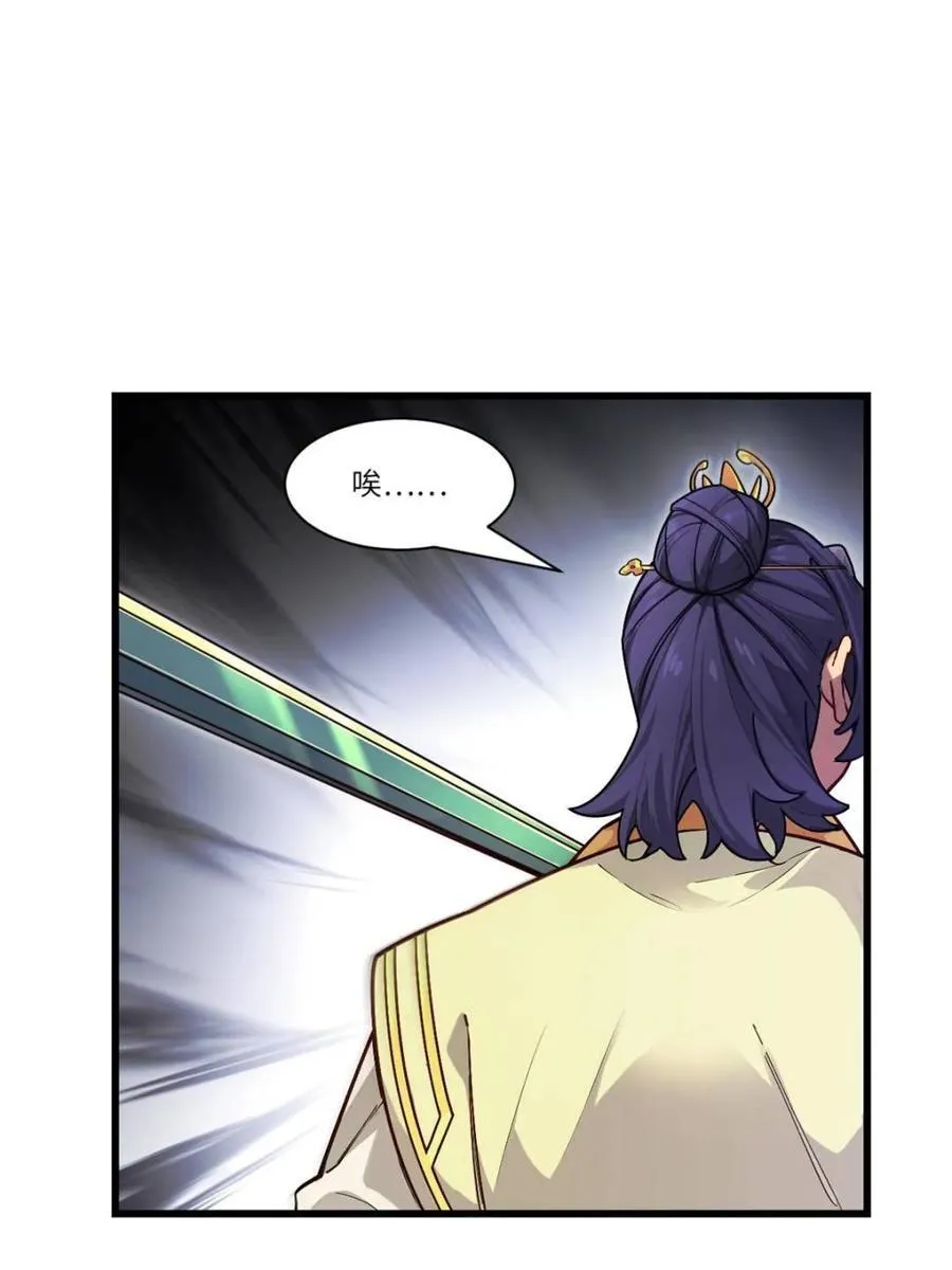 第58话 58.兑现承诺 第35页