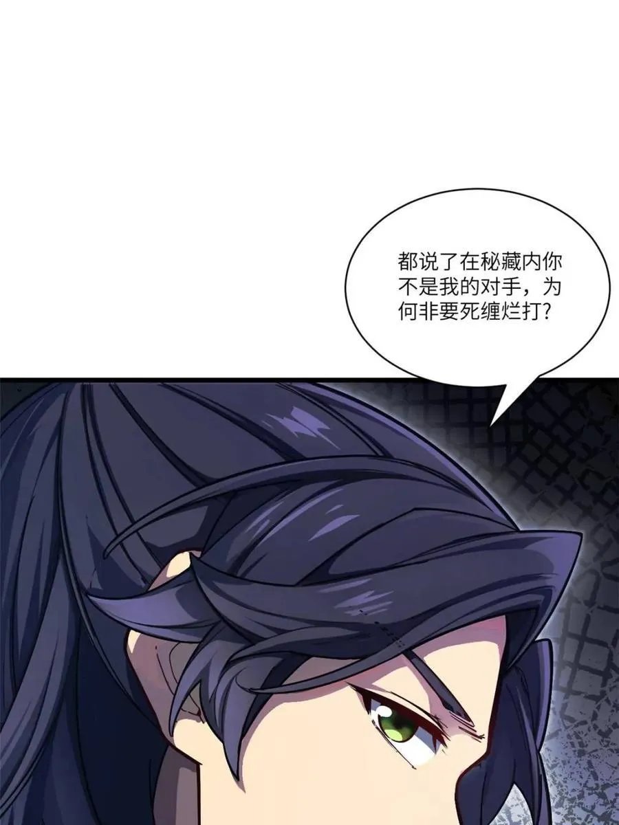 第58话 58.兑现承诺 第36页
