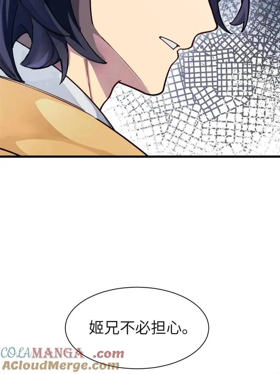 第58话 58.兑现承诺 第37页