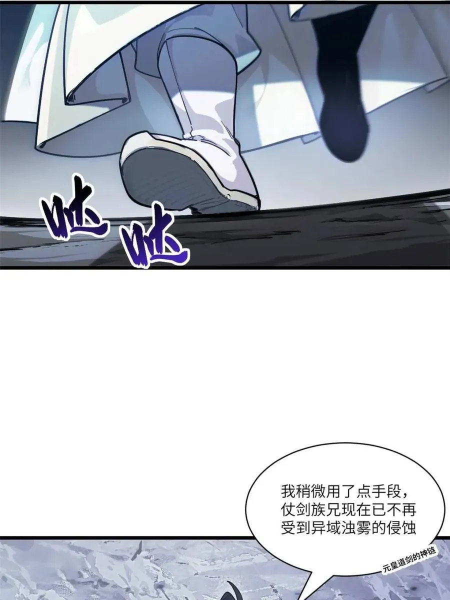 第58话 58.兑现承诺 第38页