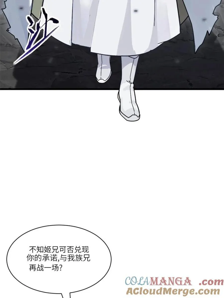 第58话 58.兑现承诺 第40页