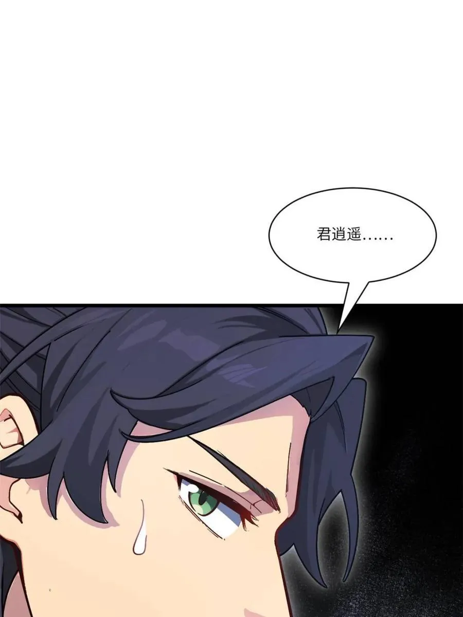 第58话 58.兑现承诺 第42页