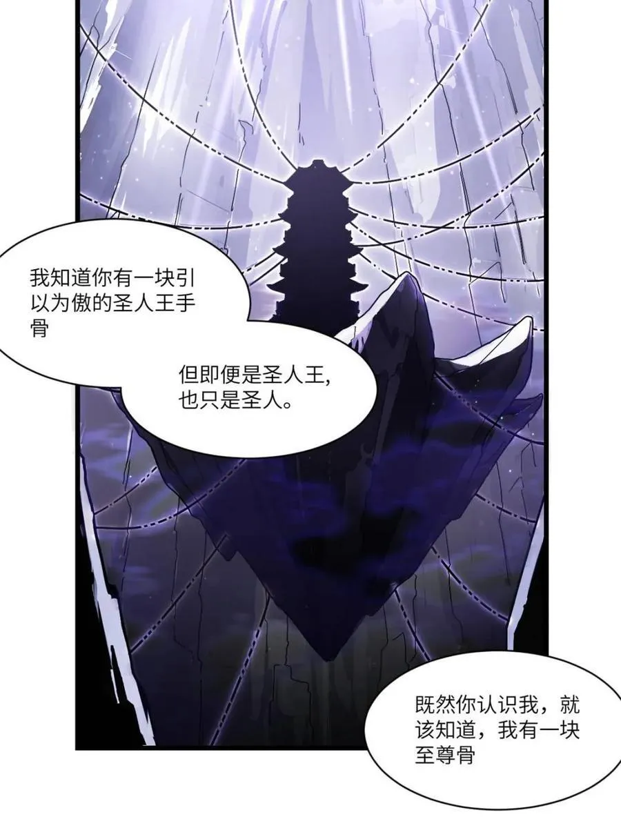 第58话 58.兑现承诺 第44页