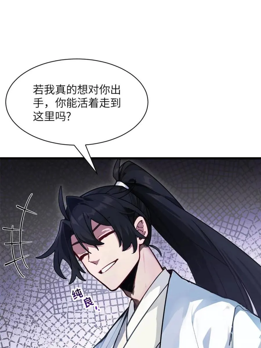 第58话 58.兑现承诺 第45页