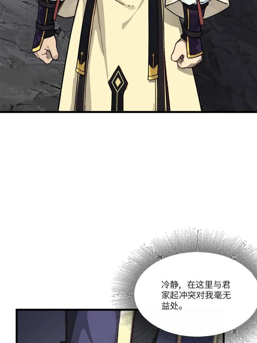 第58话 58.兑现承诺 第48页