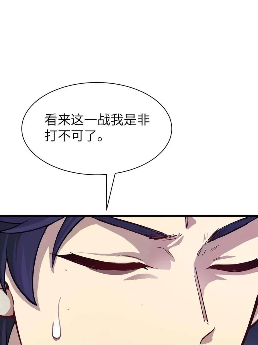 第58话 58.兑现承诺 第50页