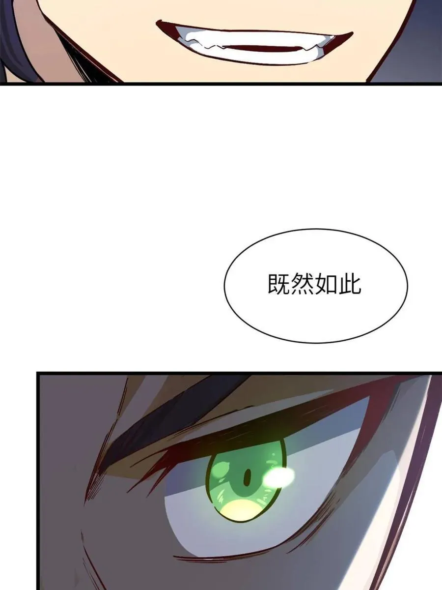 第58话 58.兑现承诺 第51页