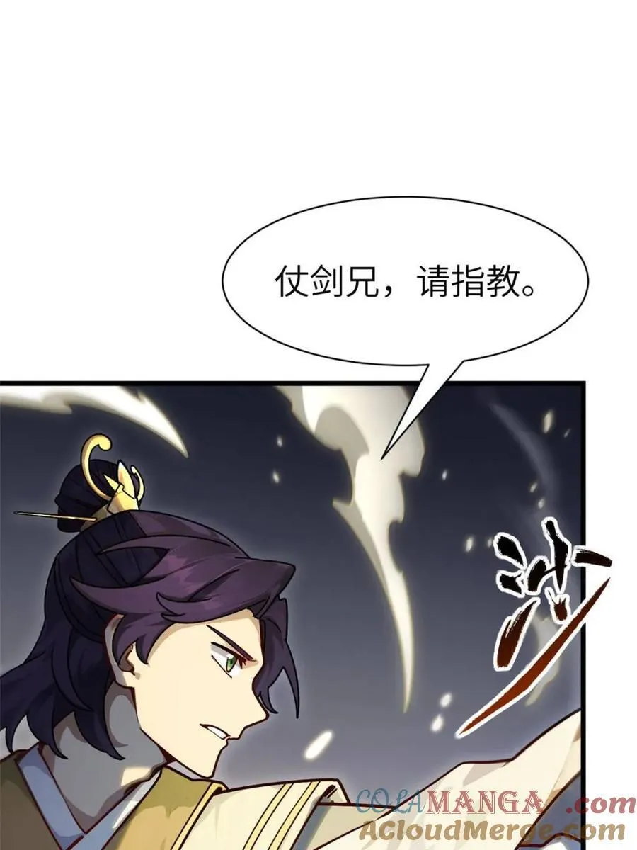 第58话 58.兑现承诺 第55页