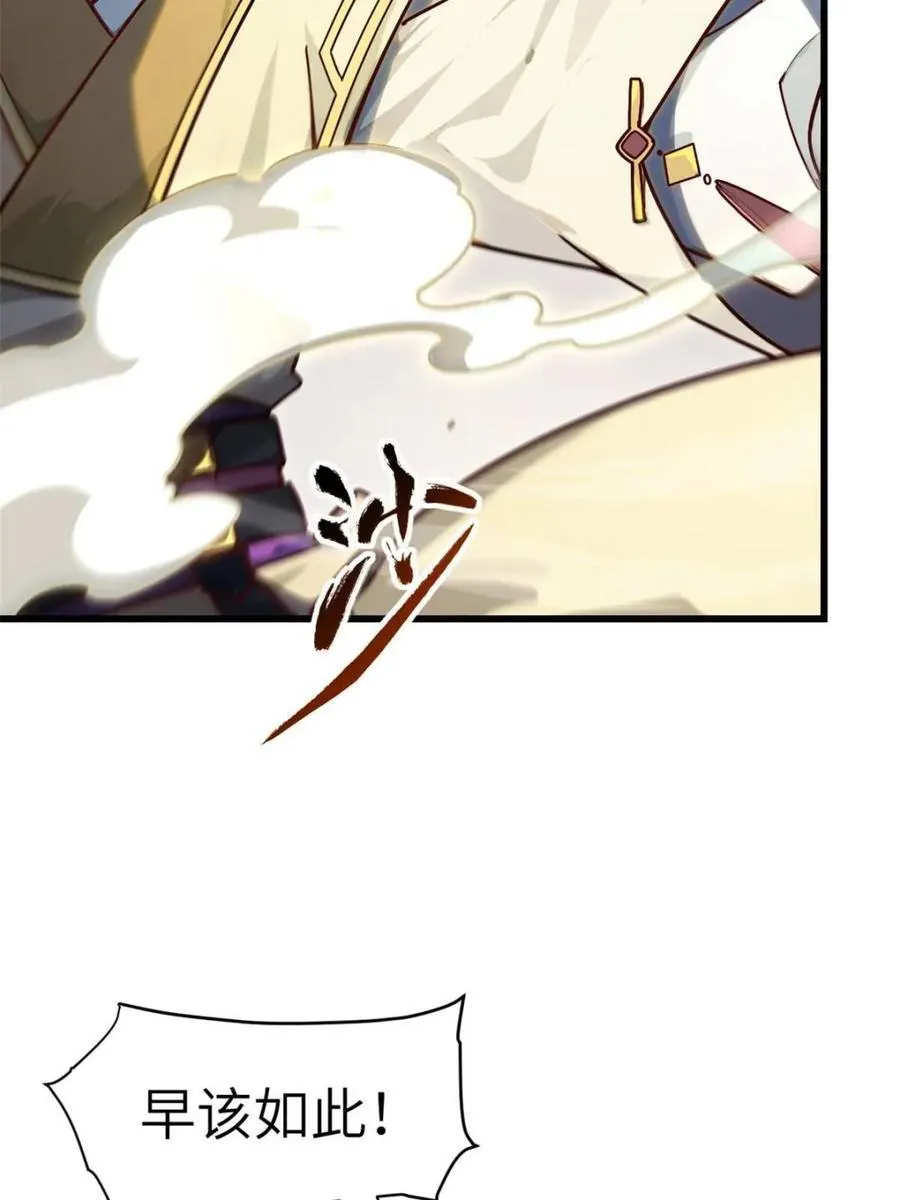 第58话 58.兑现承诺 第56页