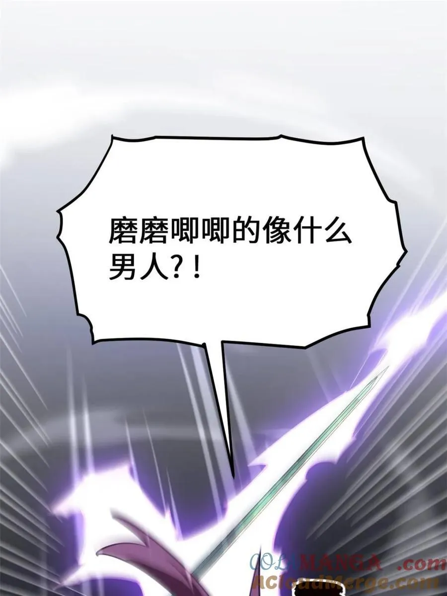 第58话 58.兑现承诺 第58页