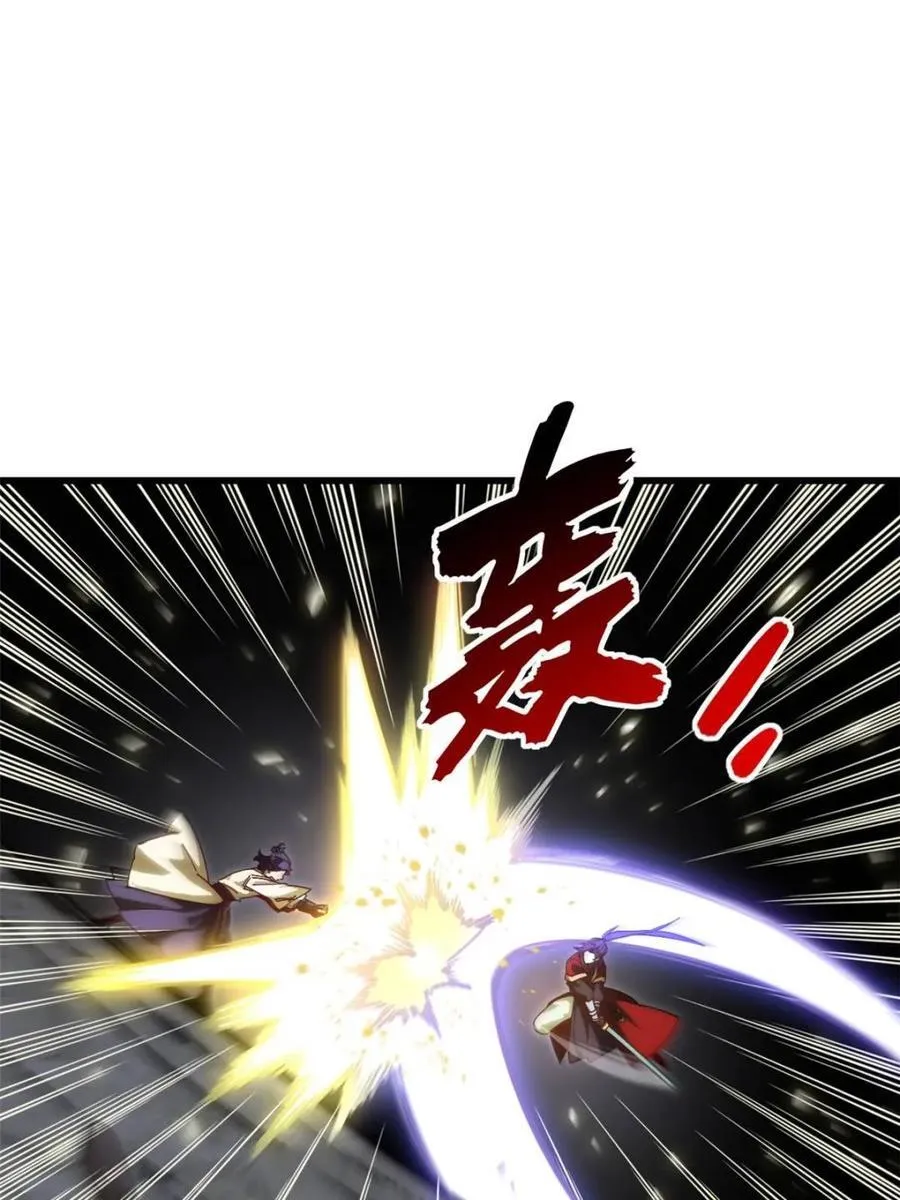 第58话 58.兑现承诺 第60页