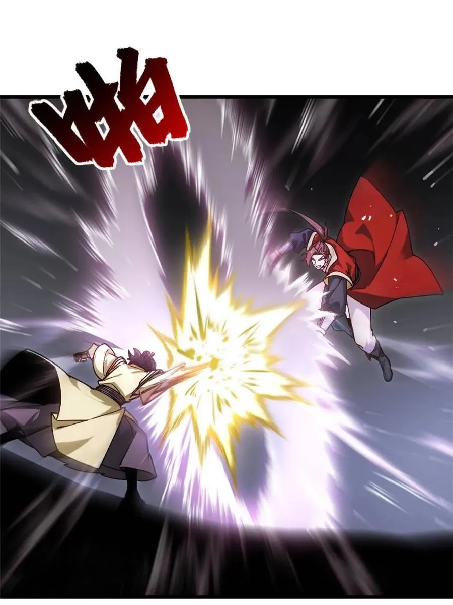 第58话 58.兑现承诺 第63页
