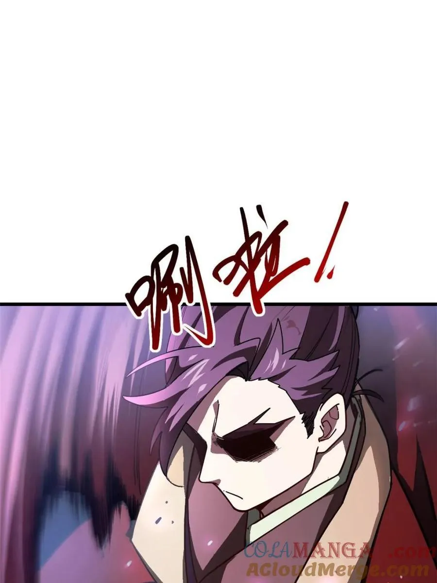 第58话 58.兑现承诺 第64页