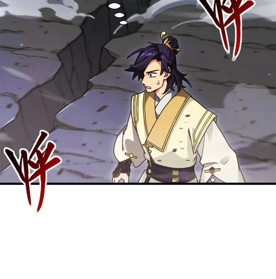 第58话 58.兑现承诺 第68页