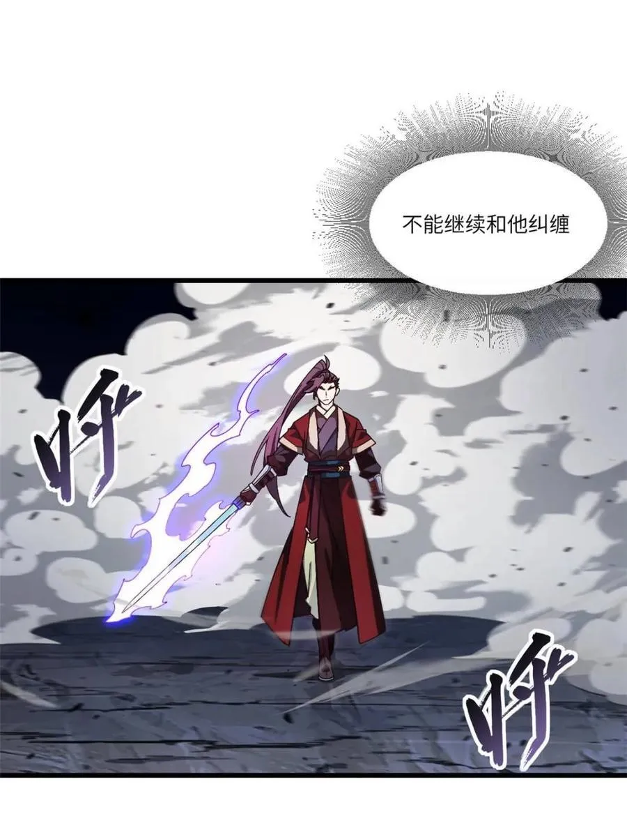 第58话 58.兑现承诺 第69页