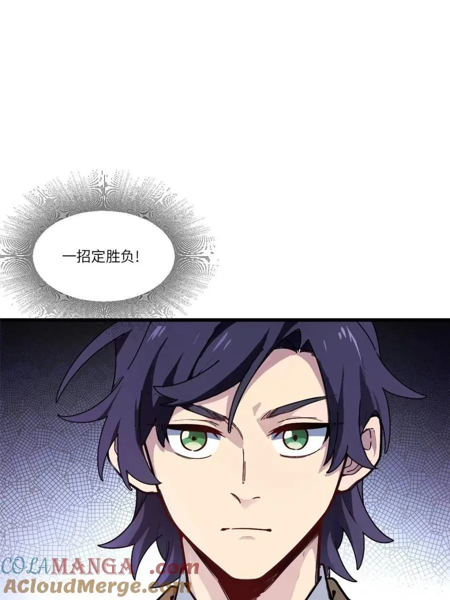 第58话 58.兑现承诺 第70页
