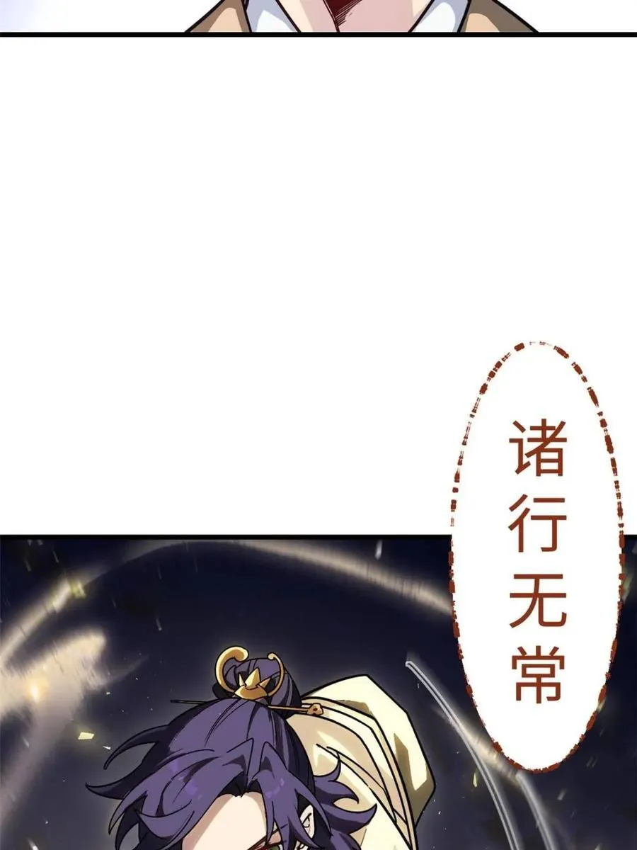 第58话 58.兑现承诺 第71页