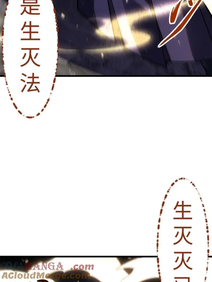 第58话 58.兑现承诺 第73页