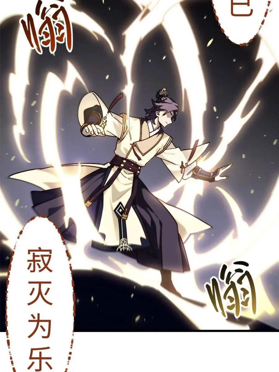 第58话 58.兑现承诺 第74页