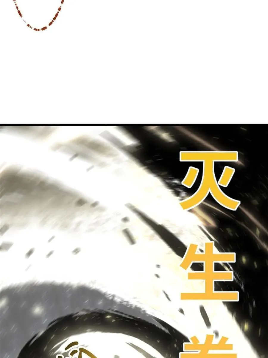第58话 58.兑现承诺 第75页