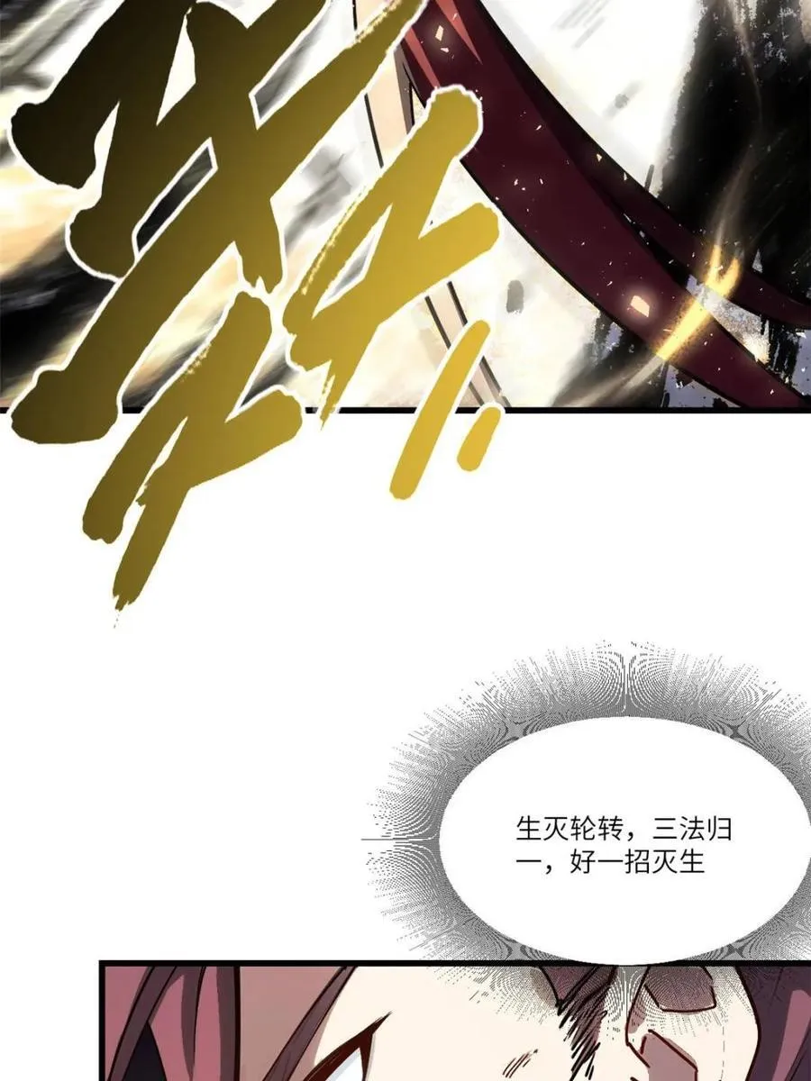 第58话 58.兑现承诺 第77页