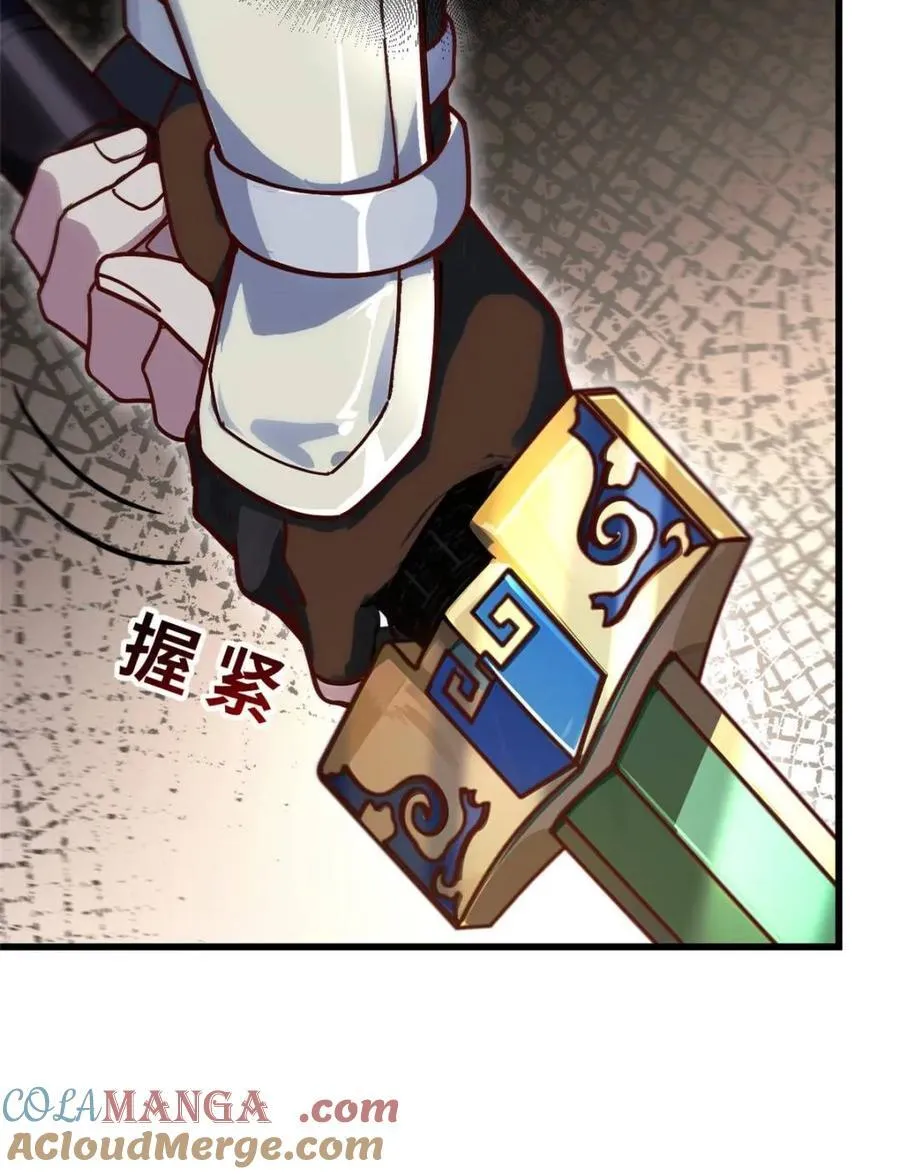 第58话 58.兑现承诺 第79页