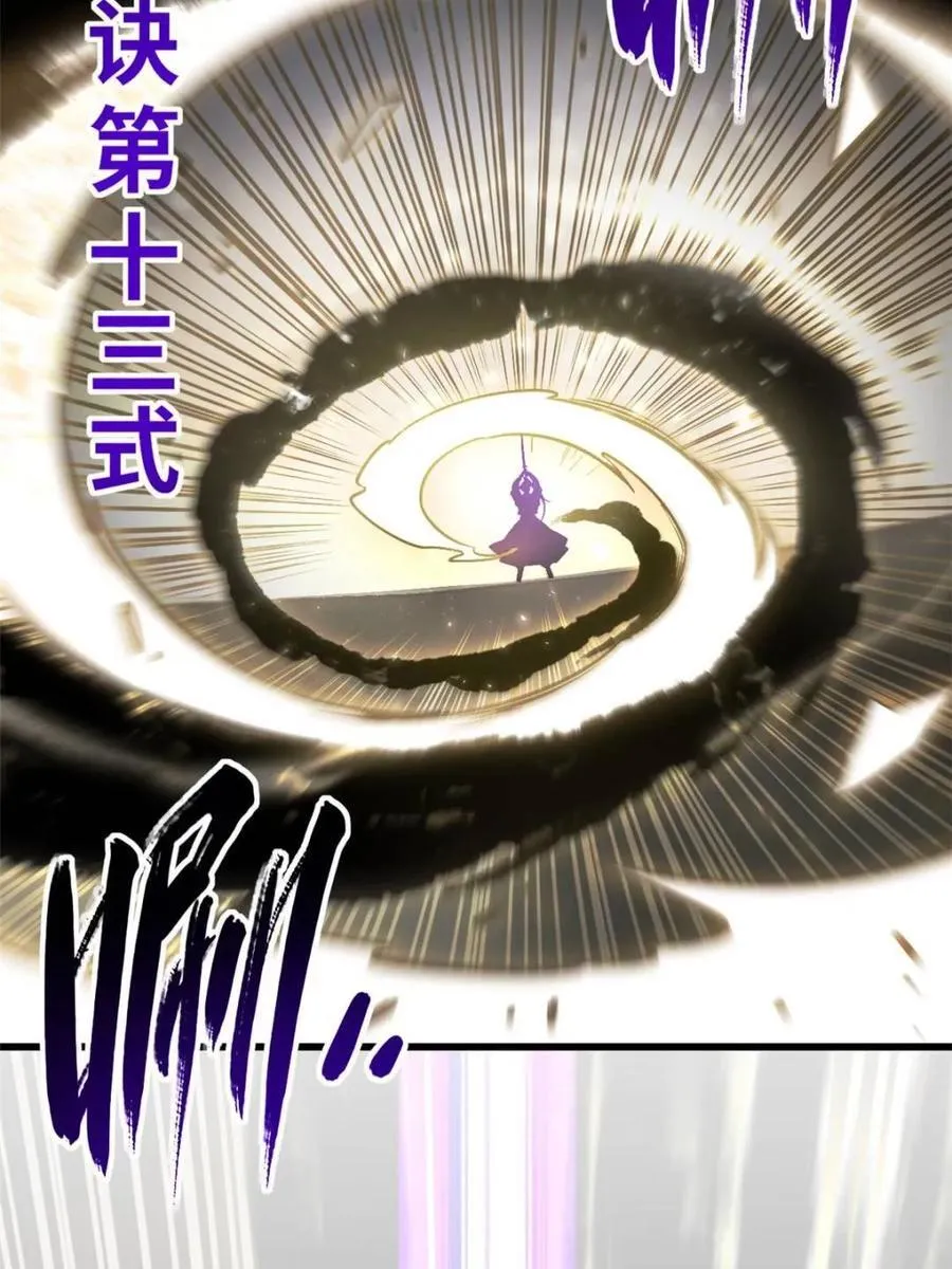 第58话 58.兑现承诺 第83页