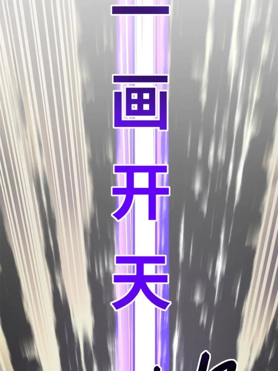 第58话 58.兑现承诺 第84页