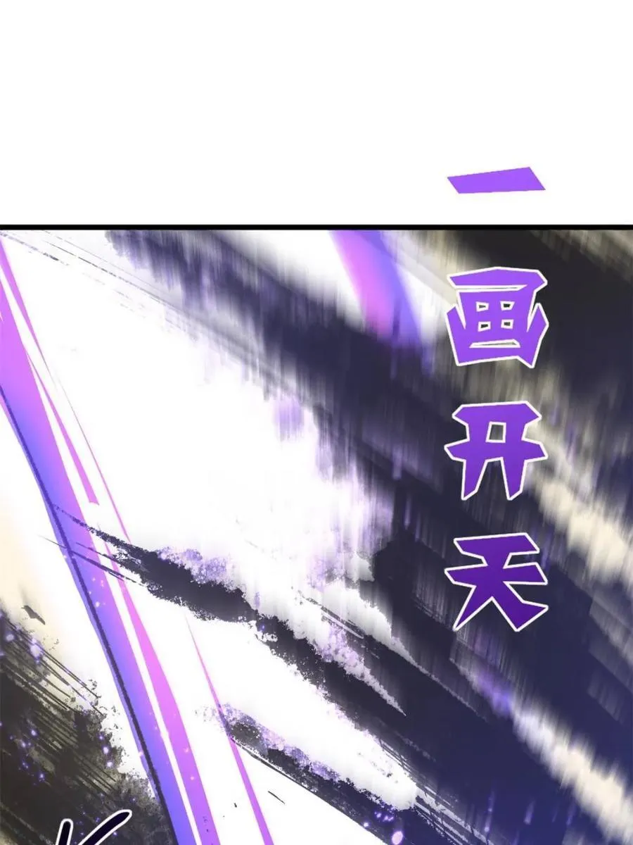 第59话 59.元天至尊 第3页
