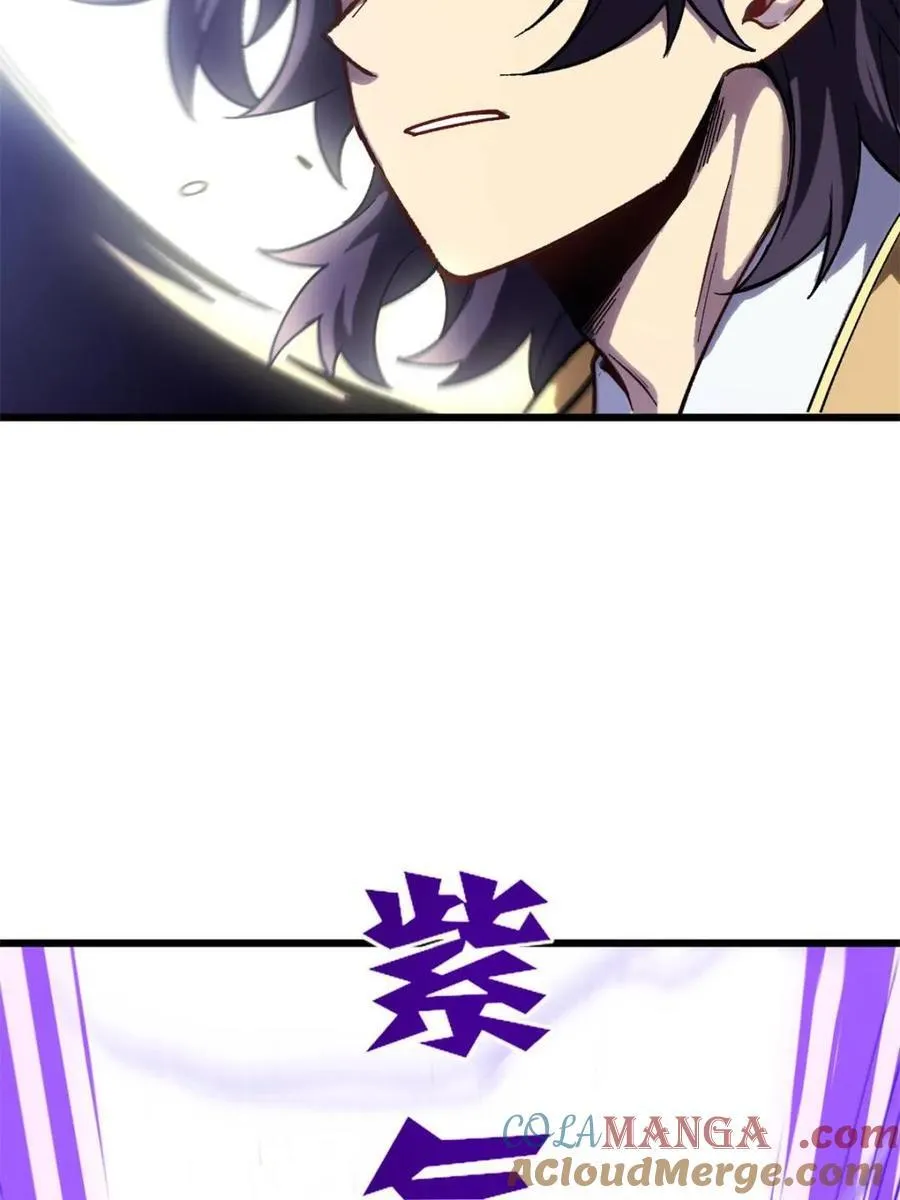 第59话 59.元天至尊 第10页