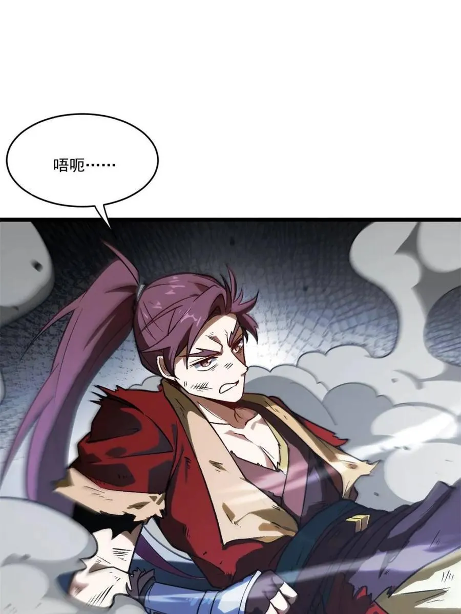 第59话 59.元天至尊 第21页