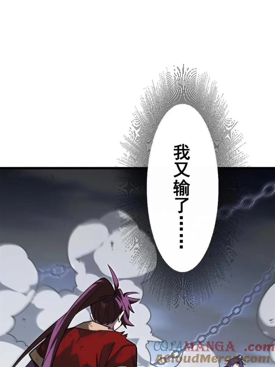 第59话 59.元天至尊 第28页