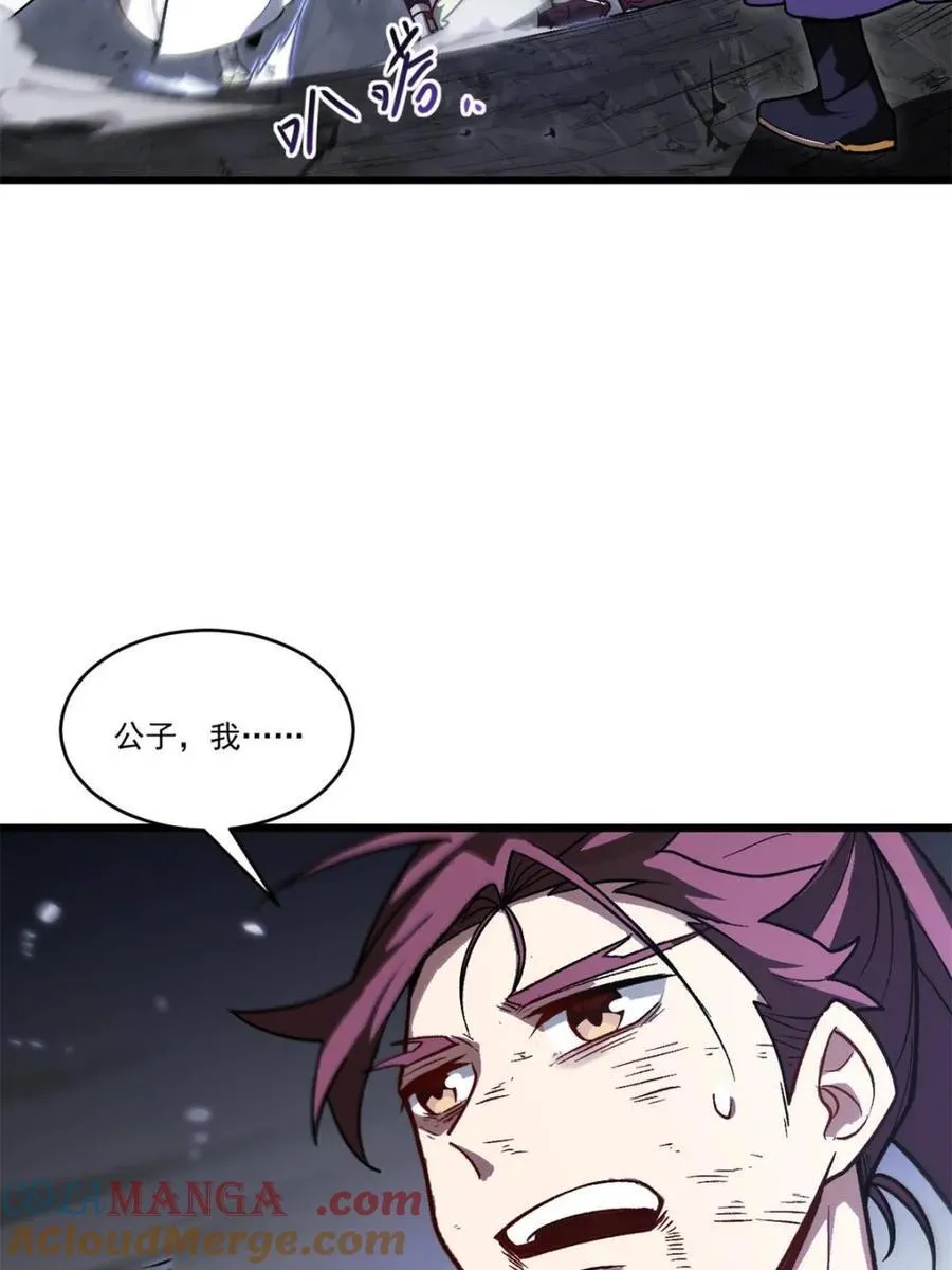 第59话 59.元天至尊 第31页