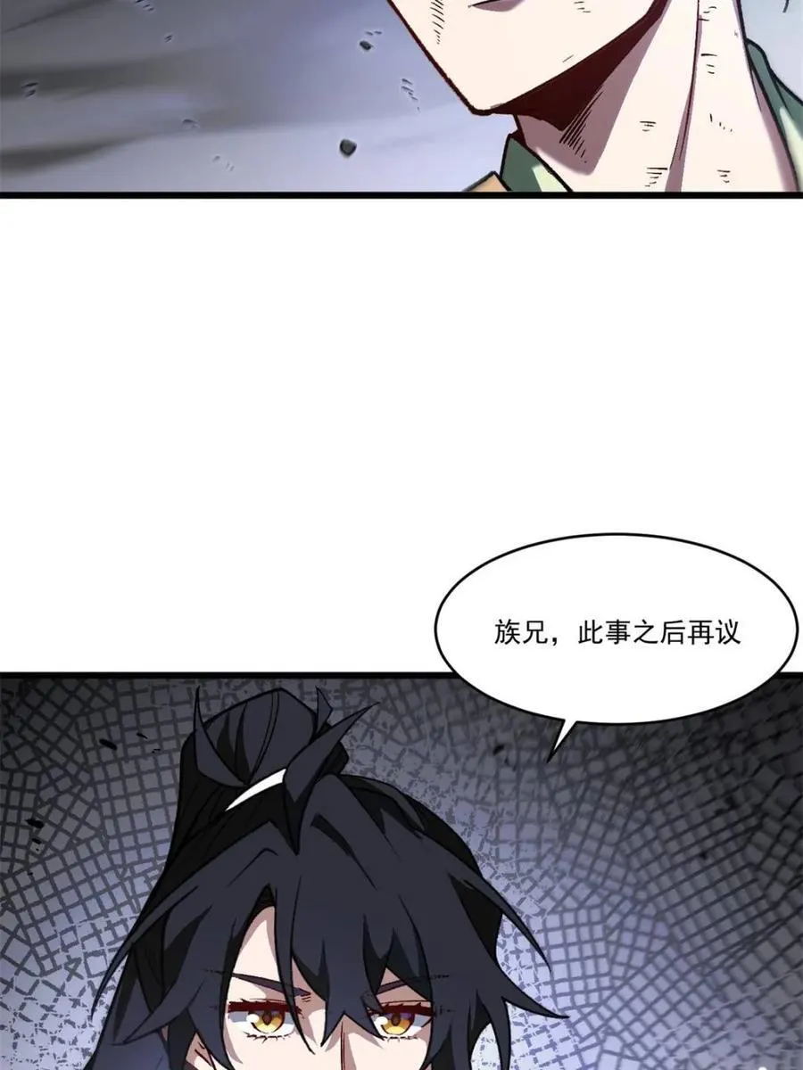 第59话 59.元天至尊 第32页