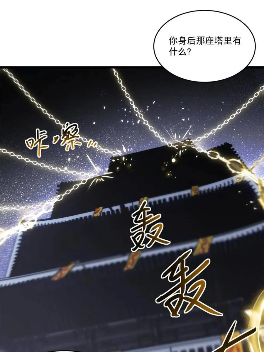 第59话 59.元天至尊 第35页