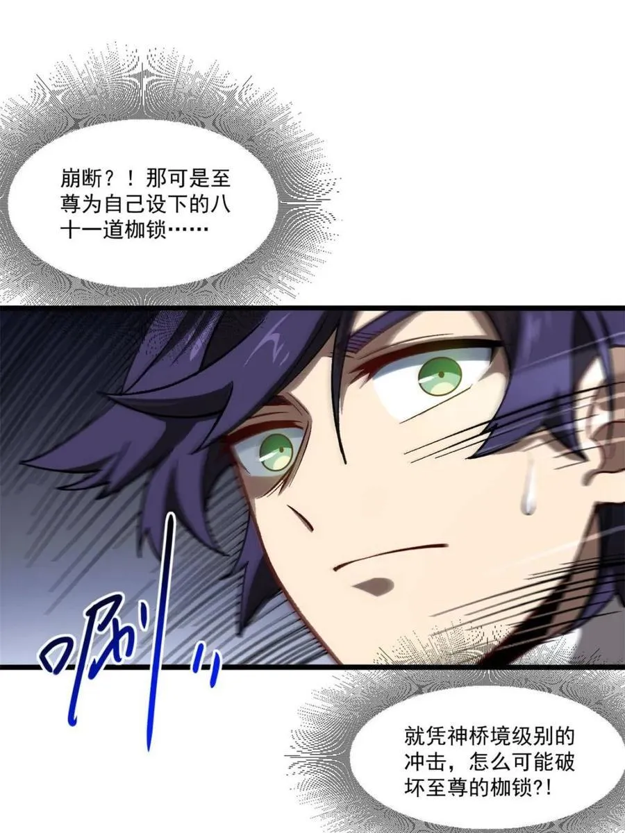 第59话 59.元天至尊 第38页