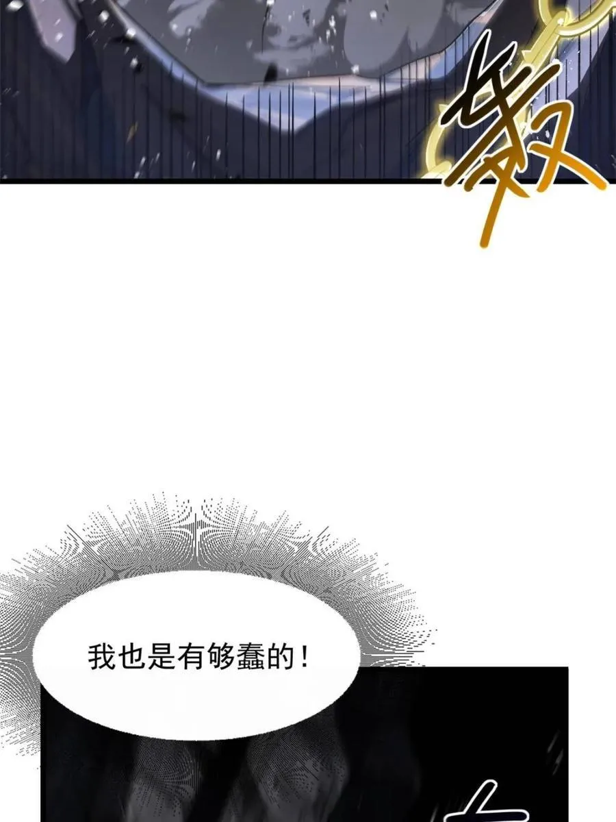 第59话 59.元天至尊 第47页