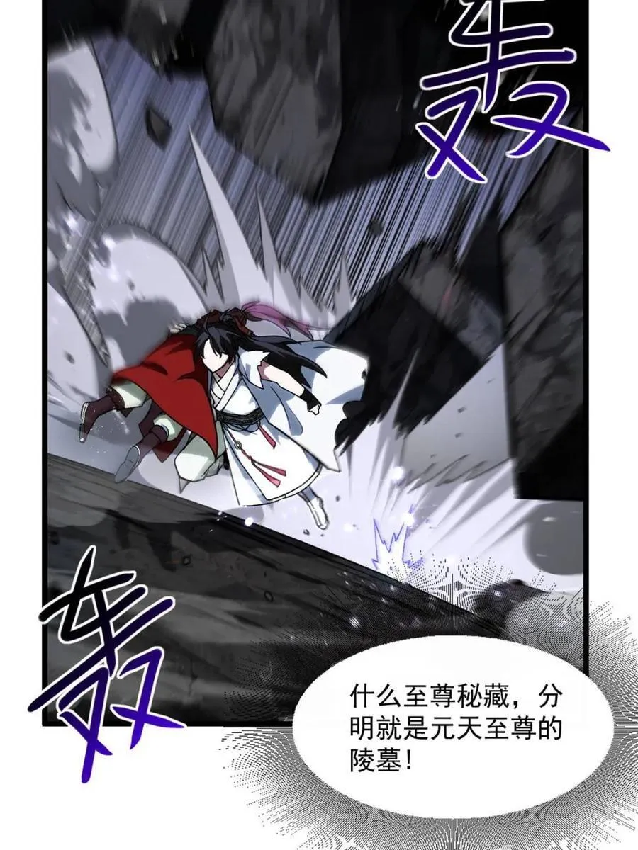 第59话 59.元天至尊 第48页