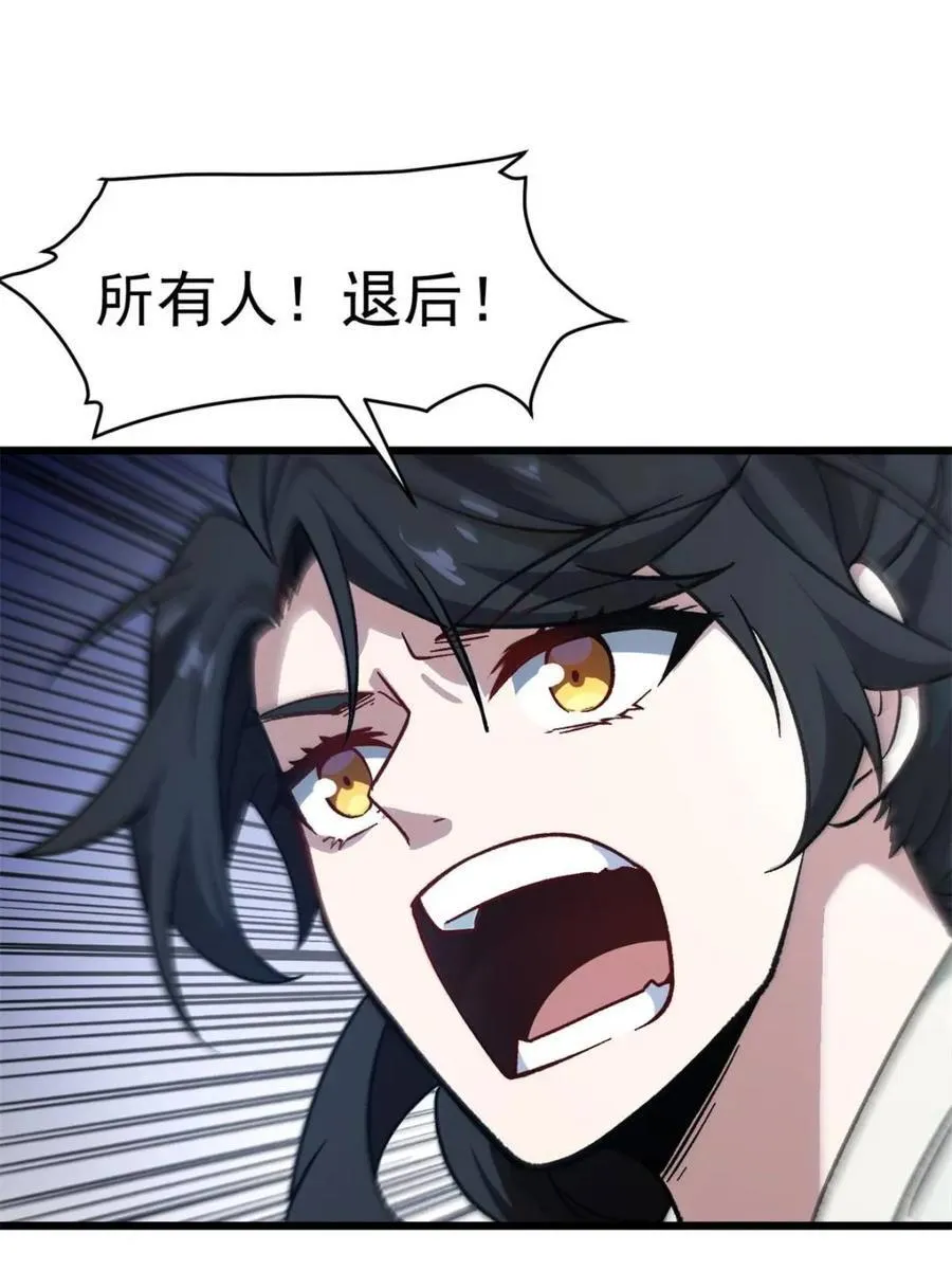 第59话 59.元天至尊 第50页