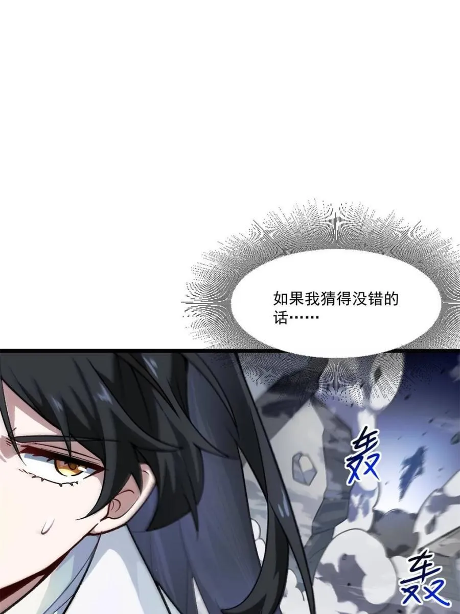 第59话 59.元天至尊 第51页