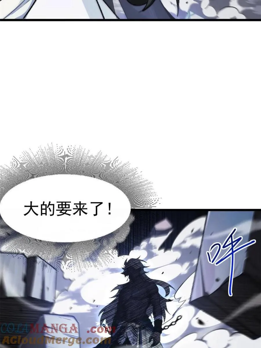 第59话 59.元天至尊 第52页