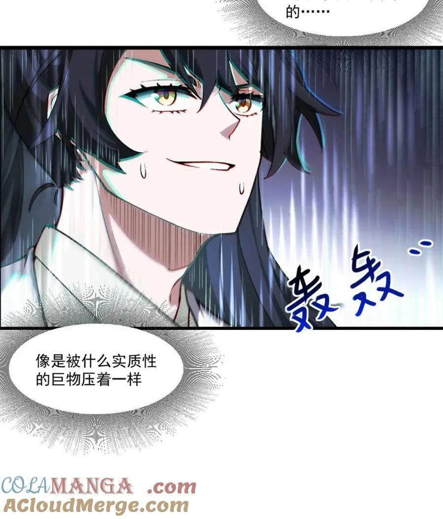 第59话 59.元天至尊 第61页