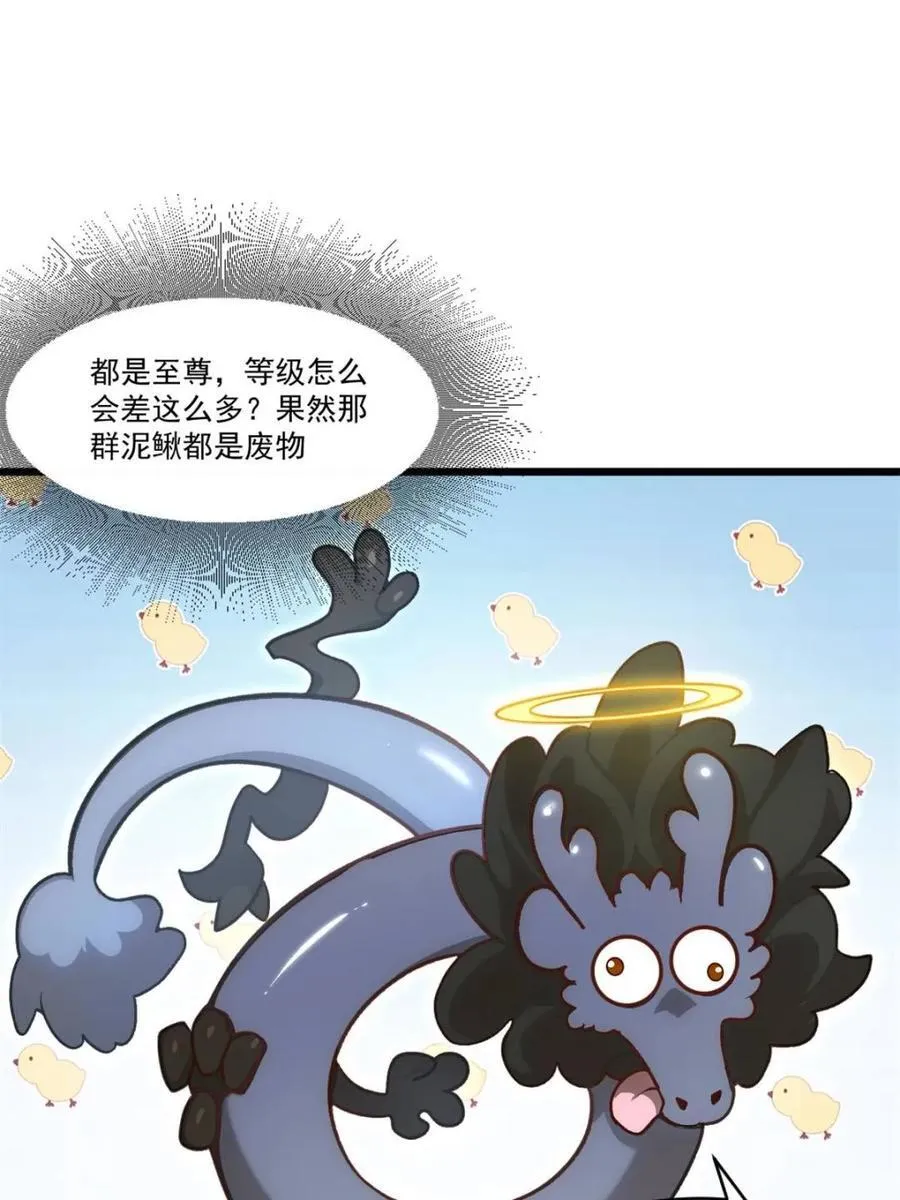 第59话 59.元天至尊 第62页