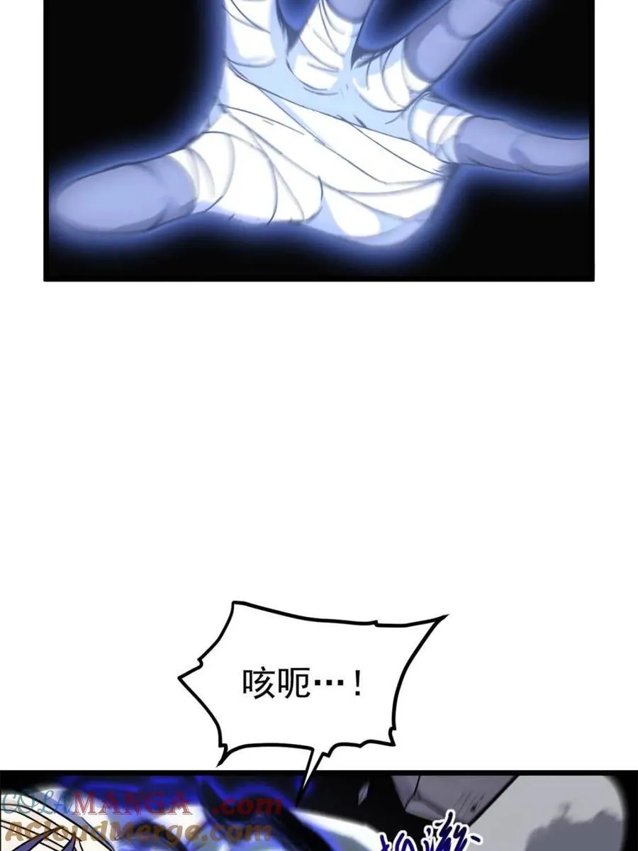 第59话 59.元天至尊 第64页