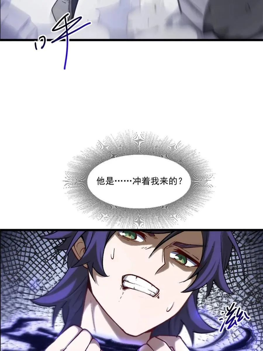 第59话 59.元天至尊 第66页