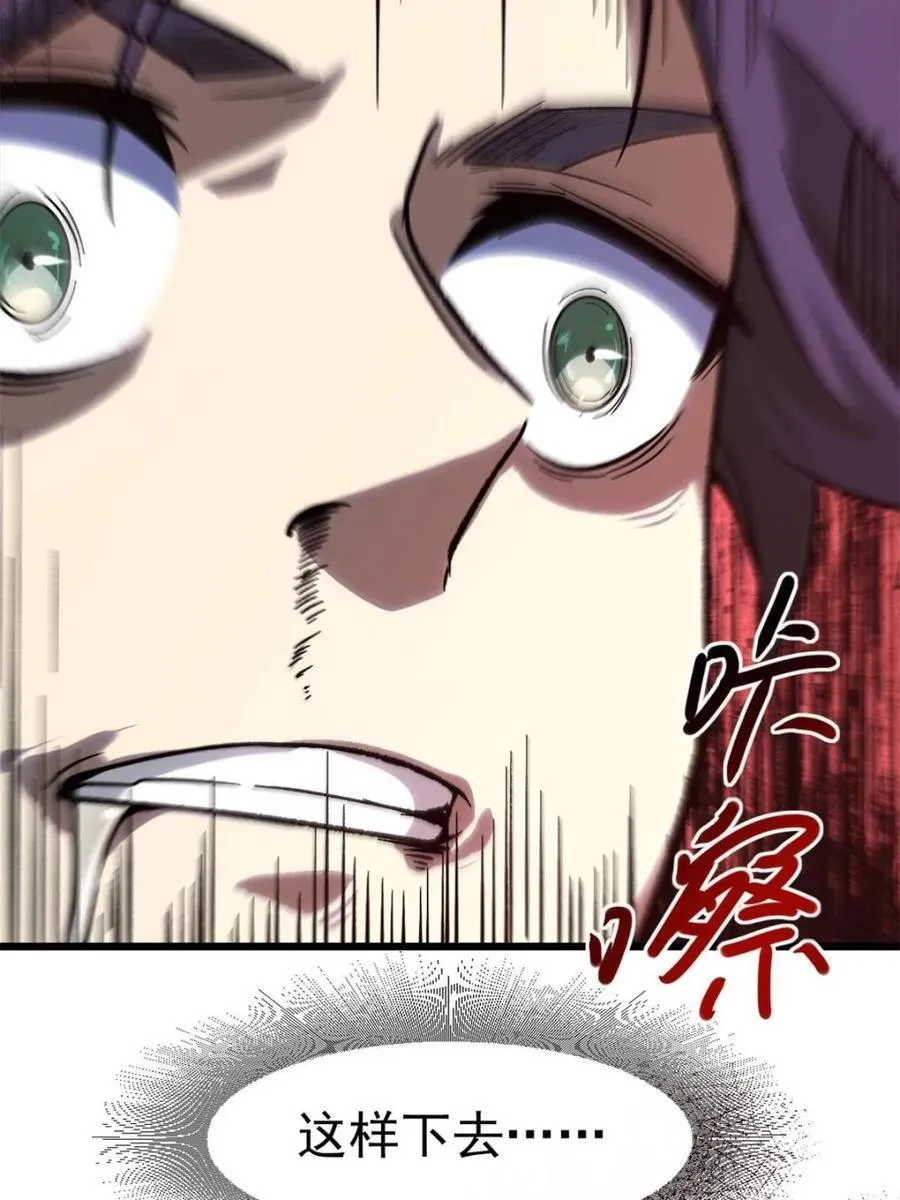 第59话 59.元天至尊 第71页